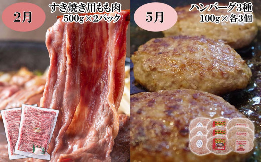 ＜定期便４回＞ 北海道産 黒毛和牛 みついし牛 定期便 和牛 A5 ホエー豚 ステーキ 焼肉 すき焼き ハンバーグ 三石牛