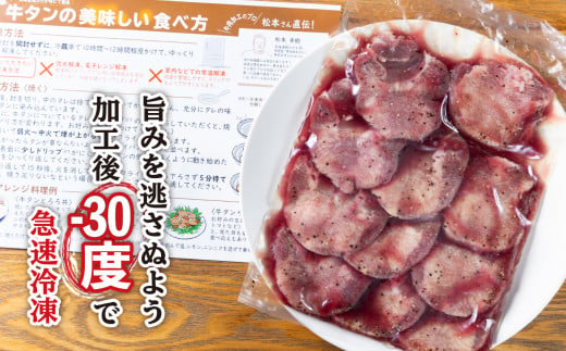 訳なし ＜ 厚切り ＞ 牛タン 計 3.2kg ( 400g × 8パック ) レビューキャンペーン 北海道 新ひだか 日高 昆布 使用 特製 タレ漬け