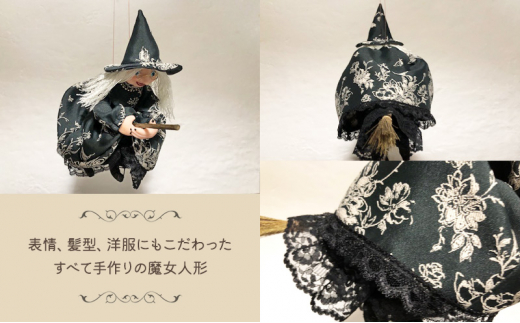 [№5695-1566]ハンドメイド　魔女人形