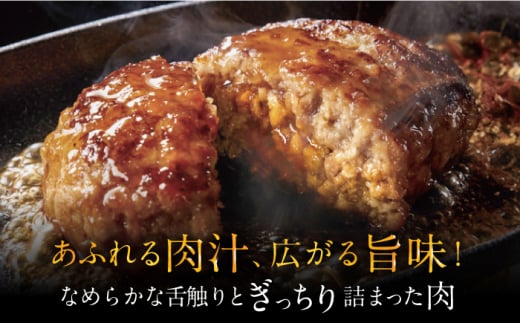 【博多和牛100％】博多和牛 本格 手ごね ハンバーグ 6個 