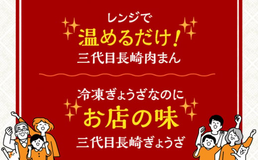 餃子 ギョウザ ぎょうざ 中華まん 肉まん にくまん 冷凍 長崎 岩崎 岩崎食品