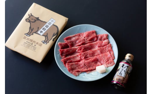 赤身すきやき肉 300g＋すきやきのタレ1本