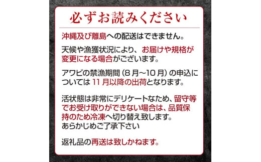 中泊直送 天然 ”活” 黒あわび 約4kg 【卓立水産】貝 海鮮 津軽海峡 活鮑 活あわび 活アワビ 黒鮑 黒アワビ アワビ 鮑 天然 産地直送 海産 魚貝 魚介 中泊町 青森 F6N-035