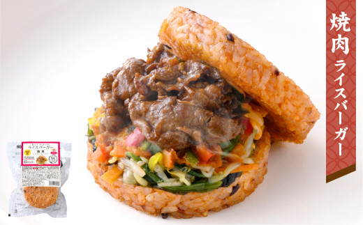 麻婆黒カレーライスバーガー