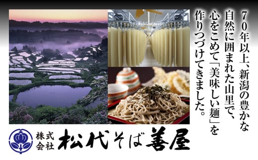 新潟 ご当地ラーメン 3種 あっさり醤油 燕三条背脂 長岡しょうが 計12食 替え玉付き 乾麺 しょうゆ らーめん 食べ比べ お取り寄せ ご当地 グルメ ギフト 松代そば善屋 新潟県 十日町市