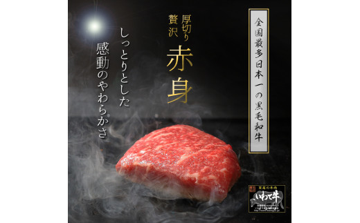 いわて牛 モモ肉 ステーキ 400g (DV006)