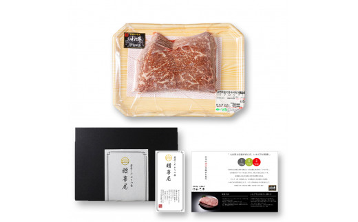 いわて牛 モモ肉 ステーキ 400g (DV006)