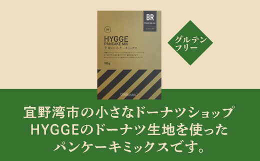 HYGGEのパンケーキミックス【玄米×4箱】