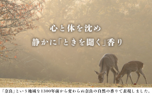 「奈良の香り」ブレンドアロマオイル100ml