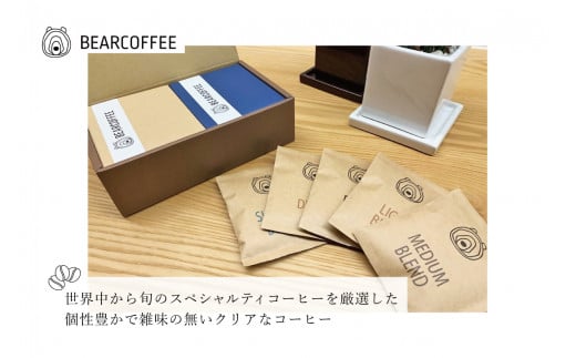 ドリップバッグコーヒー２０袋セット　【BEARCOFFEE（ベアコーヒー）】（017_5003）　