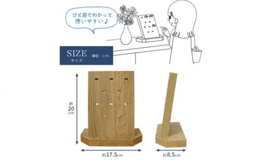 No.156 木製キースタンド　OMY-5 ／ 鍵スタンド 愛知県