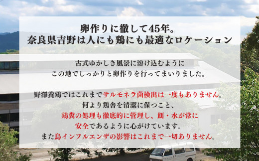 吉野こだわり卵 MICA卵 90個入り 1箱　M寸（45コ＋45コ）