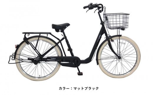 ヱビス自転車 セデオ263-Cib 26インチ シマノ製内装3段変速 （低床式フレーム 極太タイヤ シマノ製ローラーブレーキ  LEDオートライト）　【マットブラック】