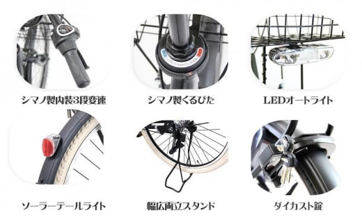 ヱビス自転車 セデオ263-Cib 26インチ シマノ製内装3段変速 （低床式フレーム 極太タイヤ シマノ製ローラーブレーキ  LEDオートライト）　【マットブラック】