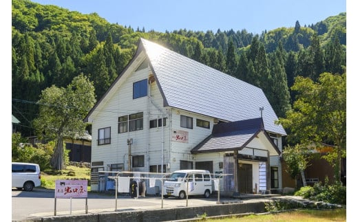 くまの話とうまい水 民宿 出口屋・ペア宿泊券