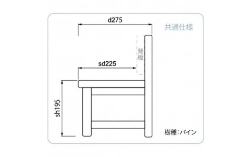 （たいよう）こども椅子　おそらシリーズ