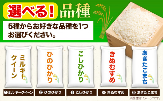 153. 令和6年産 青空市きらりの 選べる お米 5kg 岡山県産 ミルキークイーン 青空市きらり《30日以内に出荷予定(土日祝除く)》岡山県 矢掛町 白米 精米 米 コメ