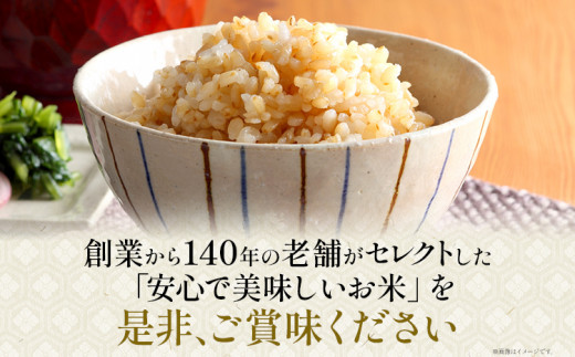 おいしく炊ける玄米ごはん元気つくし1.5kg 元気つくし 森光商店 老舗 福岡 お米 米 ごはん ご飯 お弁当 おにぎり 福岡ブランド米 めし丸 志免 志免町 福岡県