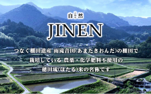 JINEN（自然）ひのひかり　精米2kg [№5303-0160]