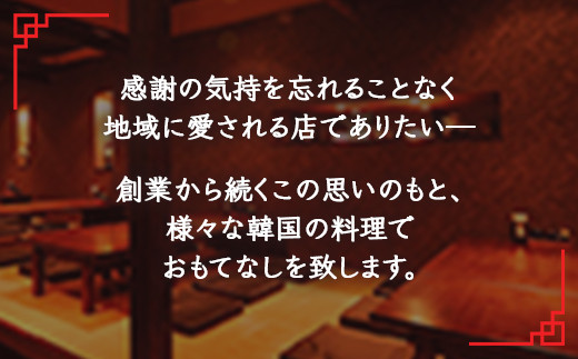 【韓国料理】 イチフサ伝統の 定番 セット ＜黒ホルモン 豚足炙り ヤンニョムチキン＞ 本格派 韓国 料理 老舗 名物 ホルモン チキン 豚足 ヤンニョム 056-0690