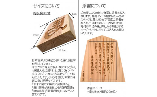 かまぼこ彫り飾り駒(左馬)8.3寸 ふるさと納税 表札 木製 木彫り かまぼこ彫り 木工  木製品 オーダーメイド 京都府 福知山市