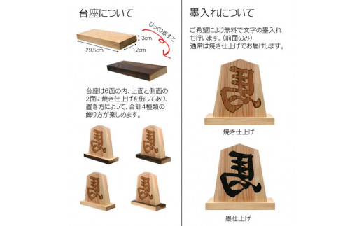 かまぼこ彫り飾り駒(左馬)8.3寸 ふるさと納税 表札 木製 木彫り かまぼこ彫り 木工  木製品 オーダーメイド 京都府 福知山市