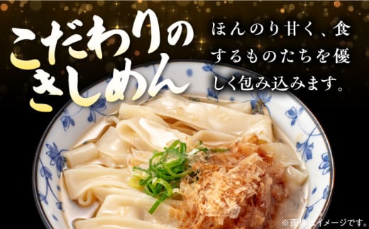 【6回定期便】 七五八庵 花きしめん 4人前×6ヵ月 きしめん 冷凍 名古屋名物 愛西市／アロマ・フーヅ株式会社 [AEAP019]