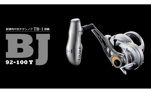 【ガンメタ×ブラック】LIVRE リブレ BJ 92-100T(ダイワB2) 亀山市/有限会社メガテック リールハンドル カスタムハンドル 国産 [AMBB127-1]