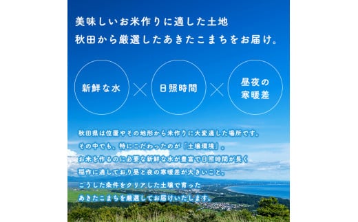 【選べる精米方法：玄米】 《潟上市限定デザイン米袋》秋田県産 あきたこまち 15kg(5kg×3袋)