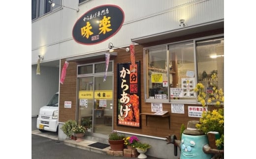 味楽(みらく)の店舗