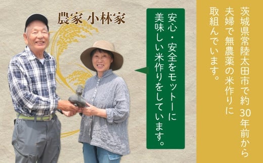 【令和６年産 新米】 2週間以内発送 特別栽培認証米 龍の瞳 いのちの壱 希少品種 龍神の舞 白米５kg | 茨城県 常陸太田市 特別栽培認証米 いのちの壱  希少品種 冷めてもおいしい もっちり GAP認証 森 ミネラル 水 山田川 安全 安心 美味しい 米