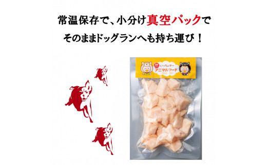 定期便 6回 ペットフード 鶏肉 むね肉 3袋 (50g×3) レトルト食品 国産 無添加 ヘルシー ペット ごはん ドックフード キャットフード ペット用品 鳥肉 とりにく 鶏 鳥 とり チキン レトルト 犬 猫 小分け 常温保存 真空パック 防災 グッズ 備蓄 保存食 常温保存 送料無料 徳島県 阿波市 有限会社阿波食品