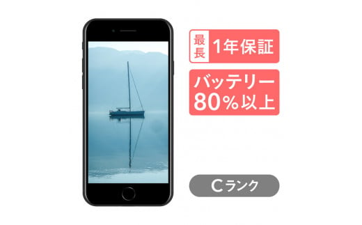 【ホワイト】三つ星スマホ iPhone SE(第2世代) 64GB 中古Cグレード