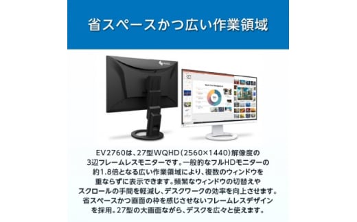  EIZO 27型 (2560×1440) 液晶モニター FlexScan EV2760 ブラック _ 液晶 モニター パソコン pcモニター ゲーミングモニター 【1233644】