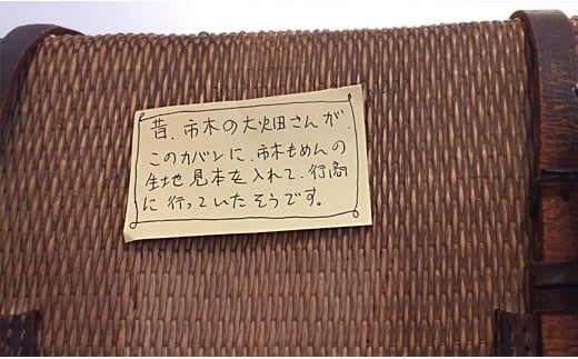 市木木綿　おでかけセット 伝統工芸品 工芸品 市木木綿 東袋 ティッシュケース おでかけ 折り畳み 