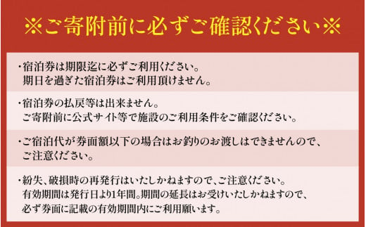 ふぐ料理の宿さいば　若狭ふぐフルコース＆旬の舟盛りプラン　ペア宿泊券