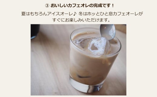 デカフェドリップコーヒー50杯分＋デカフェ・カフェオレベース微糖3本 コーヒー 珈琲 ドリップ 下呂温泉 緑の館 カフェインレス ノンカフェ ドリップバック 