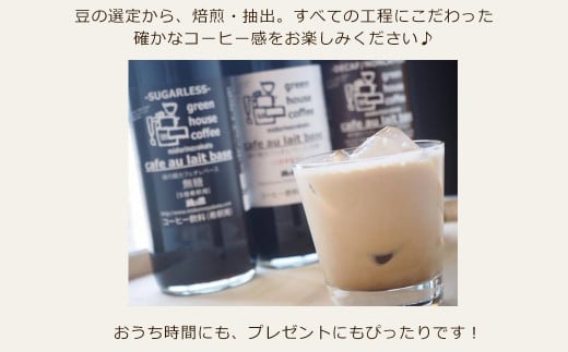 デカフェドリップコーヒー50杯分＋デカフェ・カフェオレベース微糖3本 コーヒー 珈琲 ドリップ 下呂温泉 緑の館 カフェインレス ノンカフェ ドリップバック 