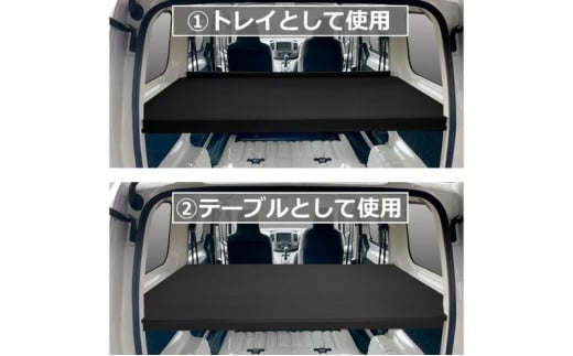 日産　NV200バネット用　カーゴトレイ