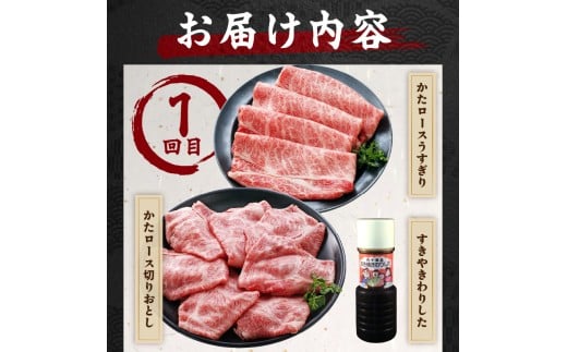 伊万里牛すきやきコース（2回便） 999-J1377