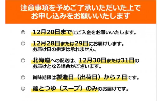 【先行予約】【年越しそば】越前大野産 石臼挽き 生そば 5食 ＋ きしめん 6食 つゆ付 越前そば 【12月28日・29日お届け】