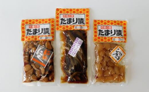 たまり漬セット（にんにく、山くらげ、らっきょう）各1個 ／ 漬物 つけもの  埼玉県