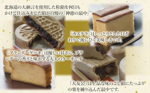 最中6個入りとカステラ・ブランデーケーキセット ケーキ 洋菓子 ブランデー お菓子 スイーツ 詰め合わせ ギフト 贈り物 大分県産 九州産 津久見市 熨斗対応