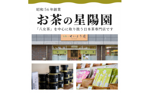 ＜定期便・全6回(連続)＞八女茶セット(総量3.6kg・約600g×6回)緑茶 煎茶 茶葉 小分け 常温 常温保存【ksg0634】【お茶の星陽園】