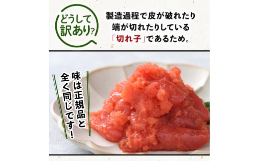 ＜定期便・全3回(連続)＞＜訳あり・切れ子＞辛子明太子(総量3kg・1kg×3回) 明太子 めんたいこ 華ふくいち 切子 切れ子 海鮮 博多名物＜離島配送不可＞【ksg1397】【城戸酒店】