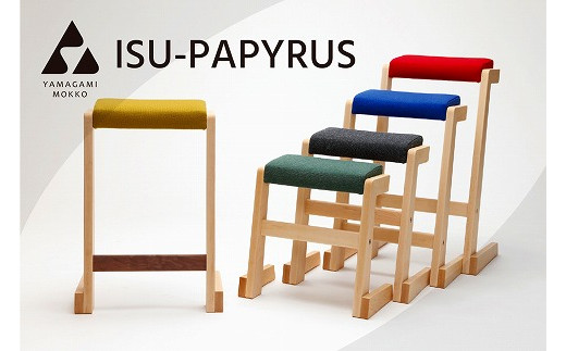 今人気のスツール　PAPYRUS　