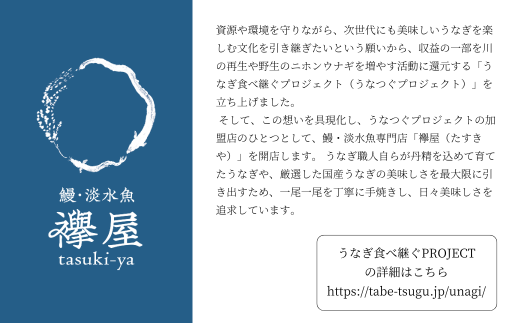 【3回定期便】襷屋 国産うなぎ 炭火蒲焼  大 2尾(400g以上)セット A-AA-B16A