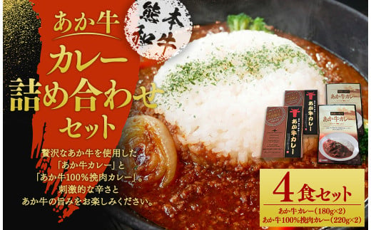 あか牛丼 2人前 セット（あか牛モモ約200g、あか牛のたれ200ml付き）