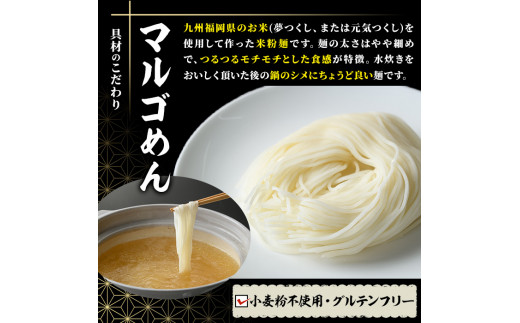 九州産ハーブ鶏 水炊き鍋 〆のマルゴめんは福岡県産の米粉麺(計4人前)水炊き セット 国産 鶏もも 骨付き もみじおろし ポン酢＜離島配送不可＞【ksg0358】【マル五】