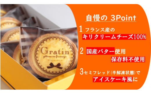 《キリクリームチーズコンクール入賞！》グラタンチーズケーキ プチサイズ5個入×8箱セット｜スイーツ デザート 焼菓子 菓子 お菓子 洋菓子 贈答用 贈り物 ギフト プチギフト プレゼント 手土産 おやつ 小分け 包装 パック [0738]